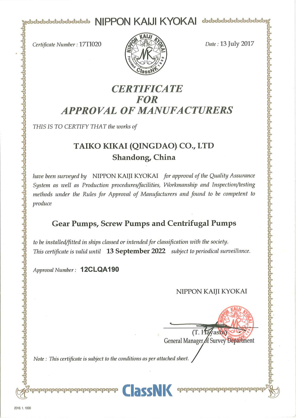 日本船級(jí)社（NK)船用泵工廠認(rèn)可
